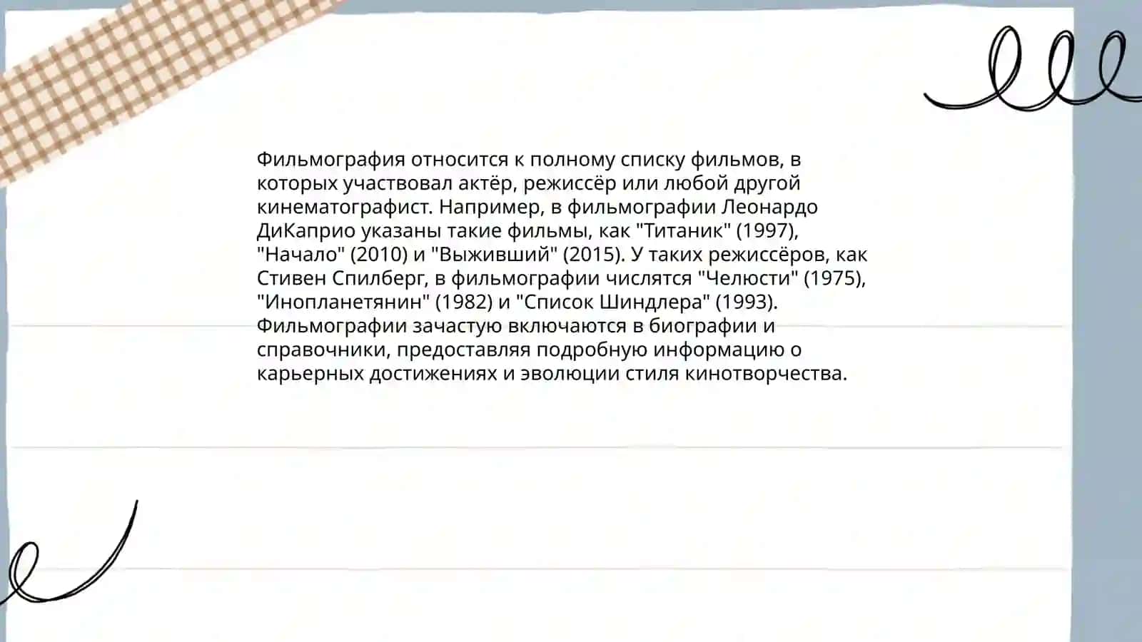 Мой любимый актёр 4