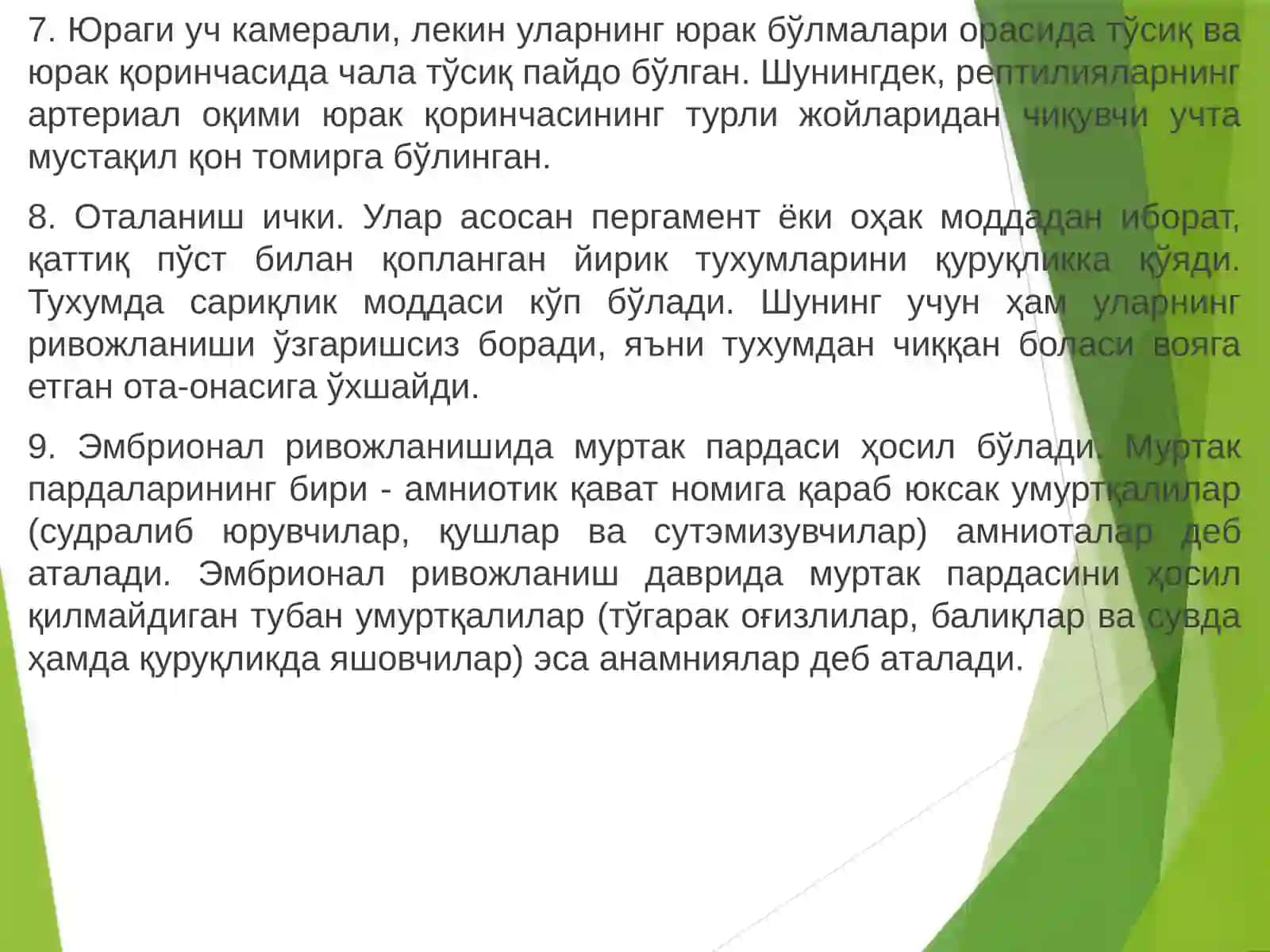 Судралиб юрувчилар – Reptilia синфи 4