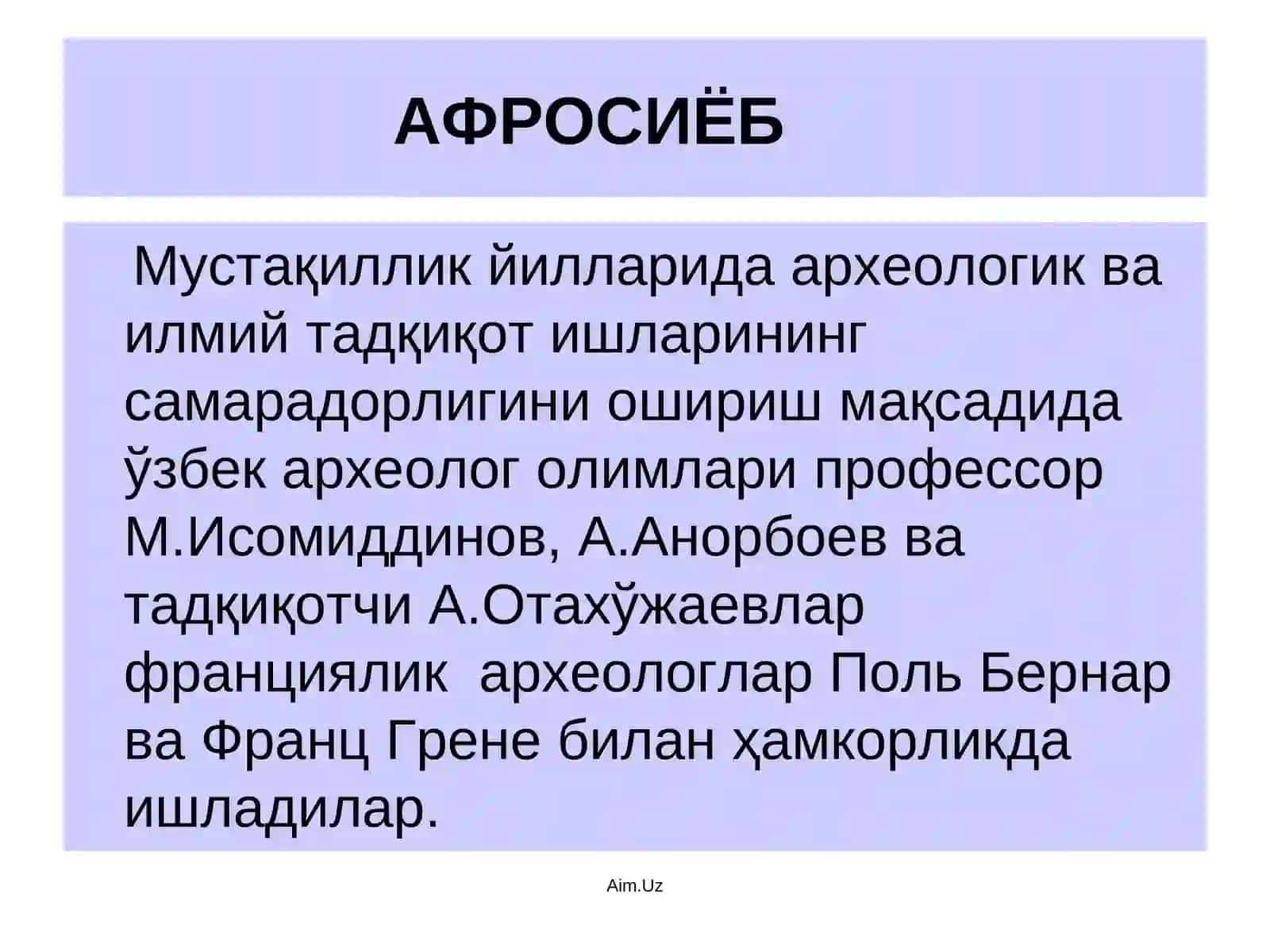 Афросиёб 4