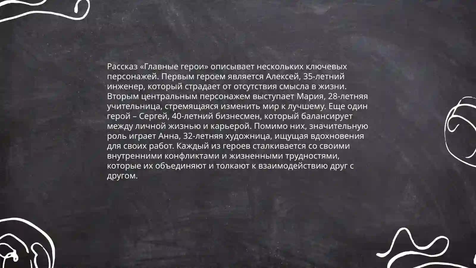 Рассказ А. П. Чехова "Смерть чиновника" 4