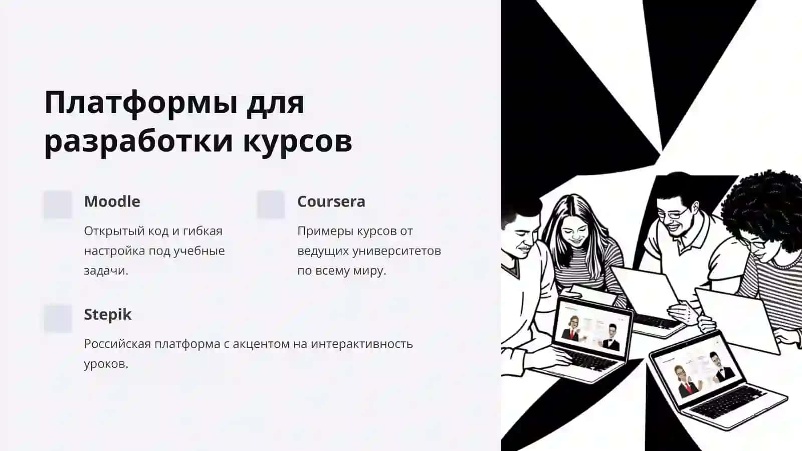 Электронные учебные материалы 4