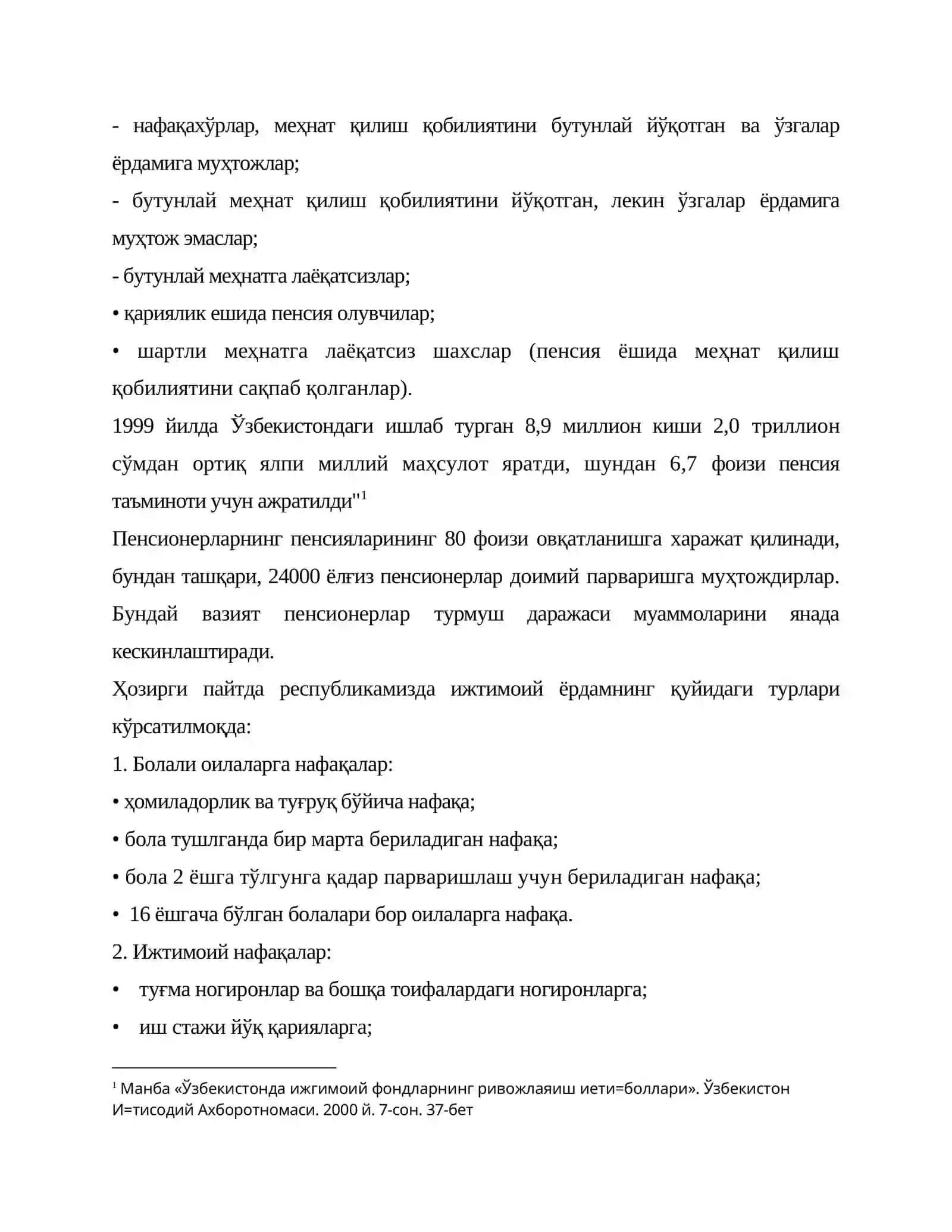 Ижтимоий соҳа харажатларини шакллантириш принциплари 4