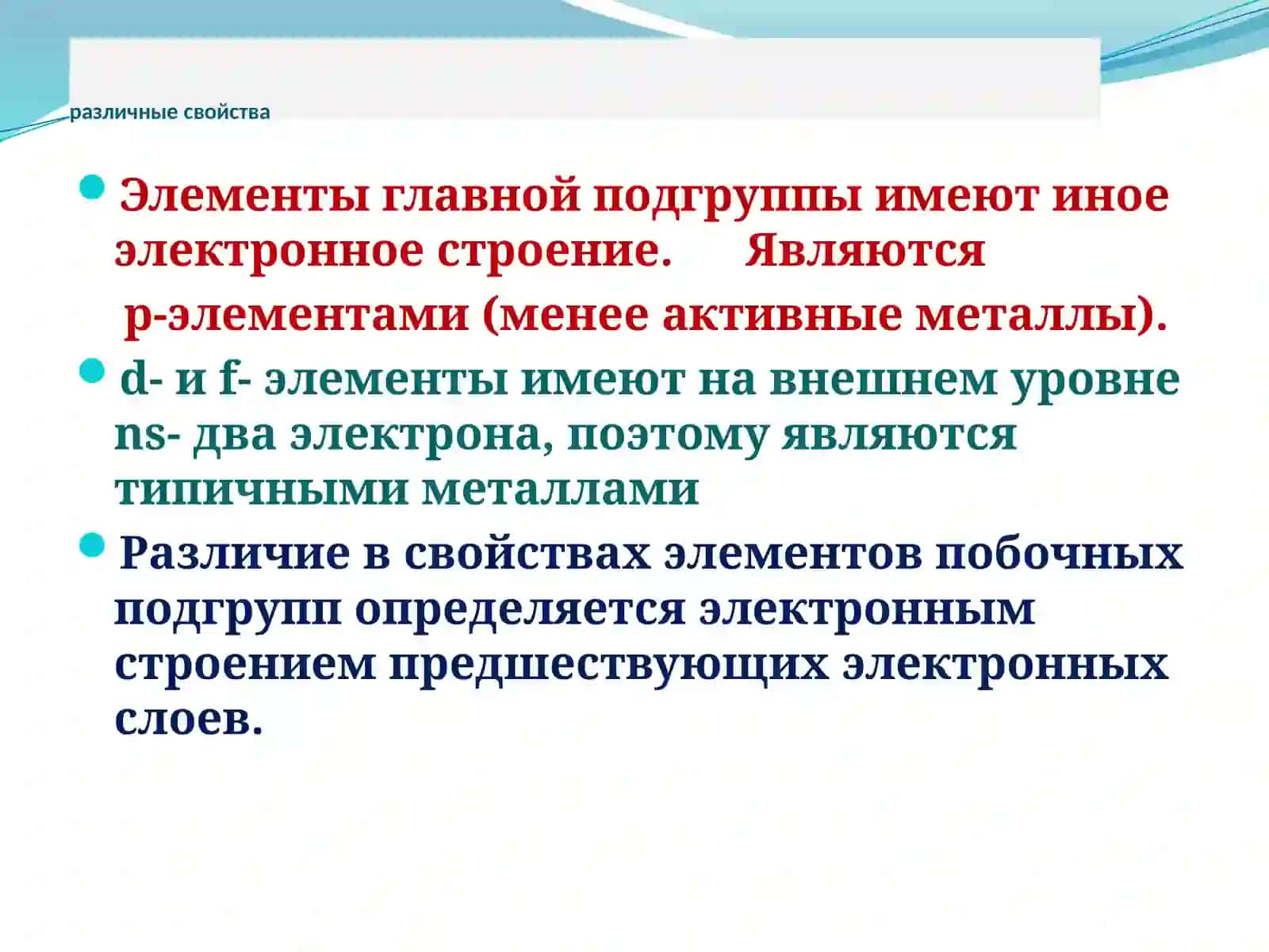 Свойства элементов III группы 4