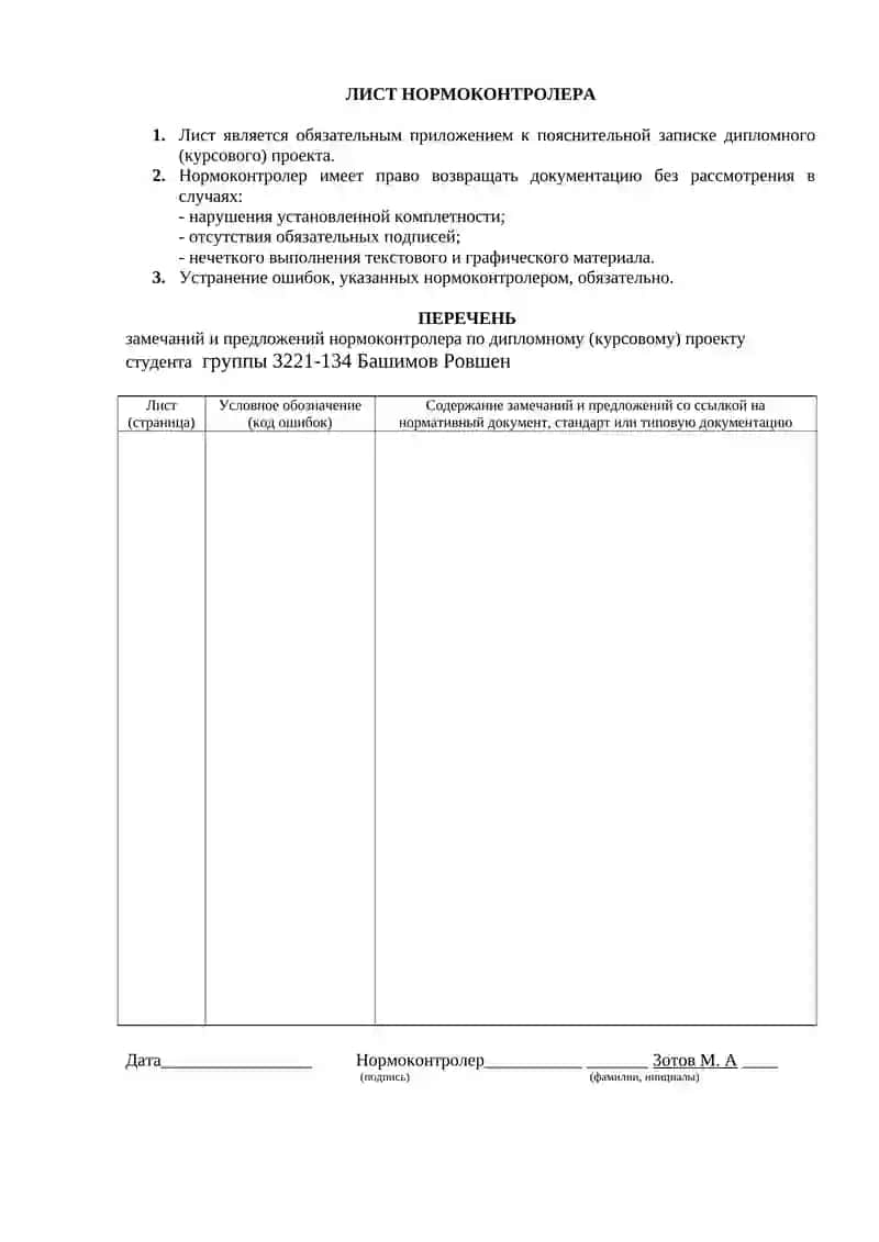 Совершенствование потока создания ценности (на примере ПАО «Камаз») 4