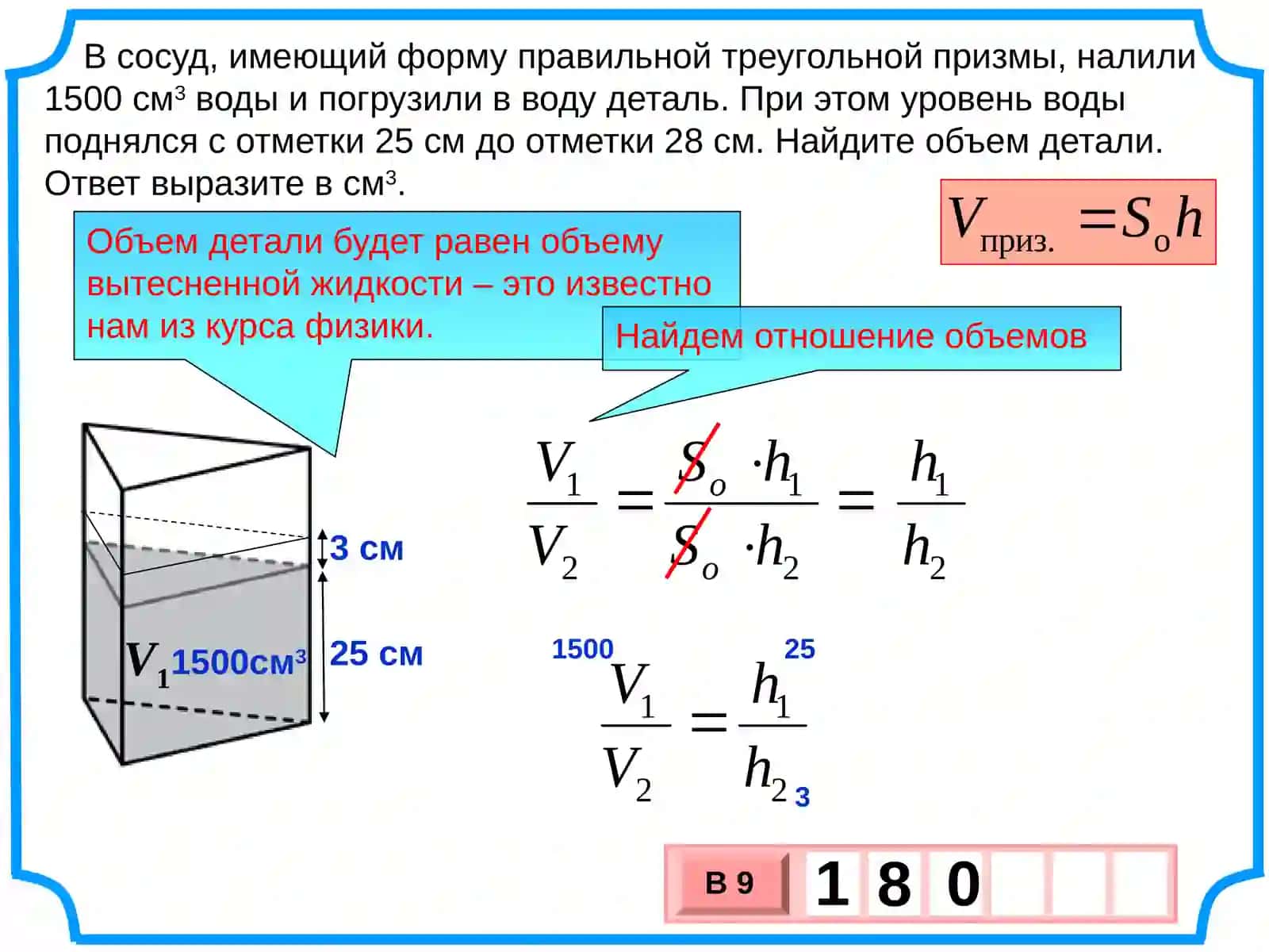 Объём 4