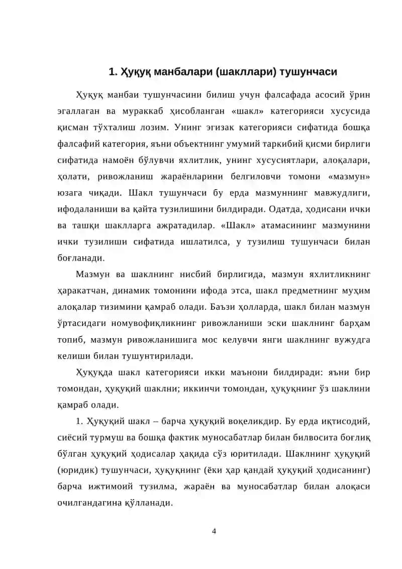 Хуқуқ нормаларига манба (манбалари) 4