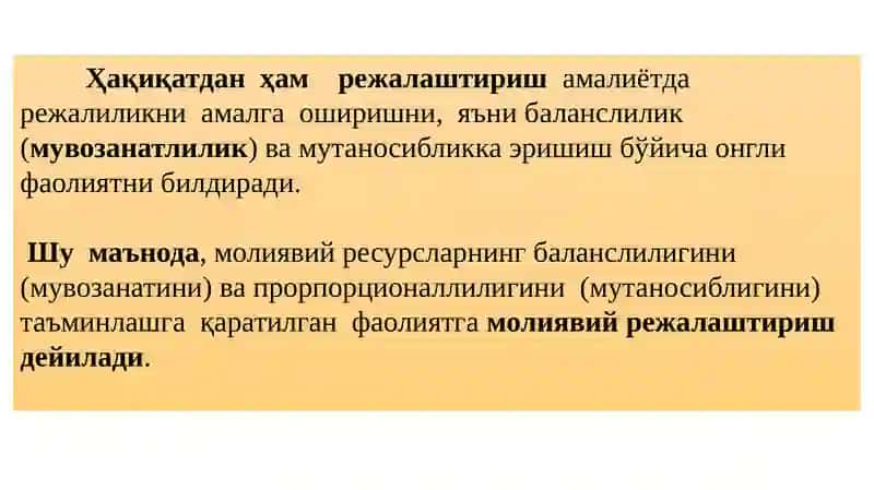 Молиявий Режалаштириш ва Тартибга Солиш 4