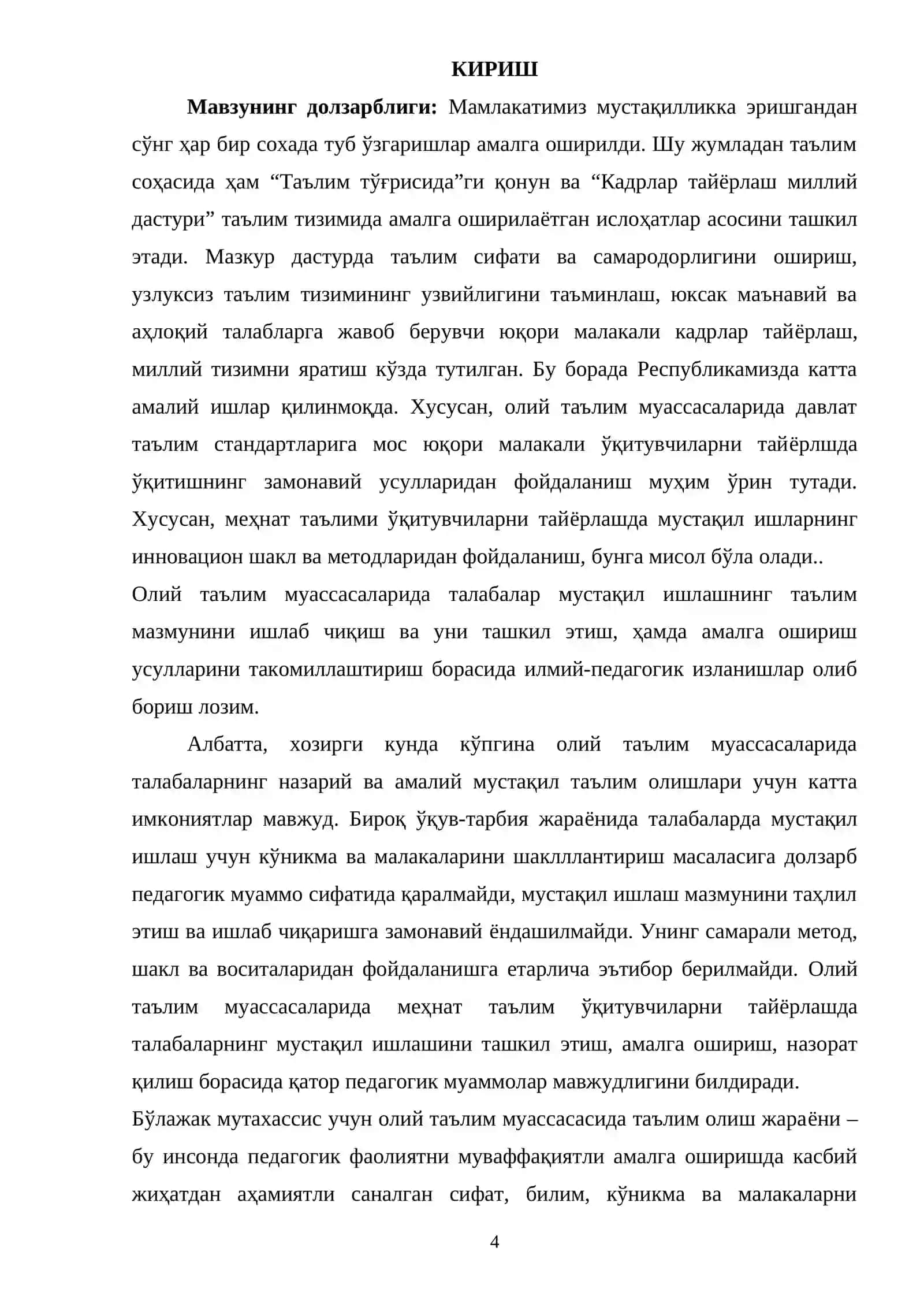 Mehnat ta’limi bo’yicha mustaqil ishlarni tashkil qilish metodikasi 4