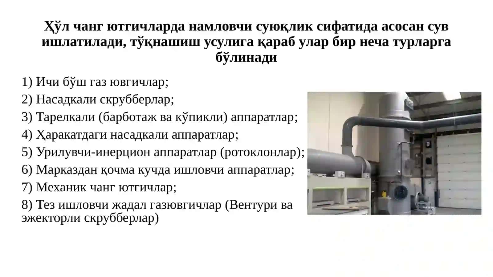 ҲЎЛ ЧАНГ ЮТГИЧЛАР 4