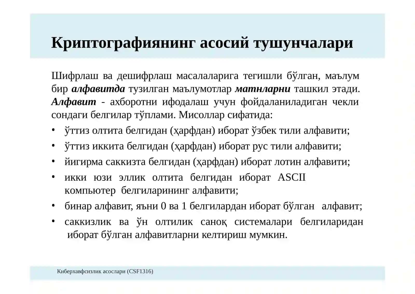 Криптографиянинг асосий тушунчалари 4