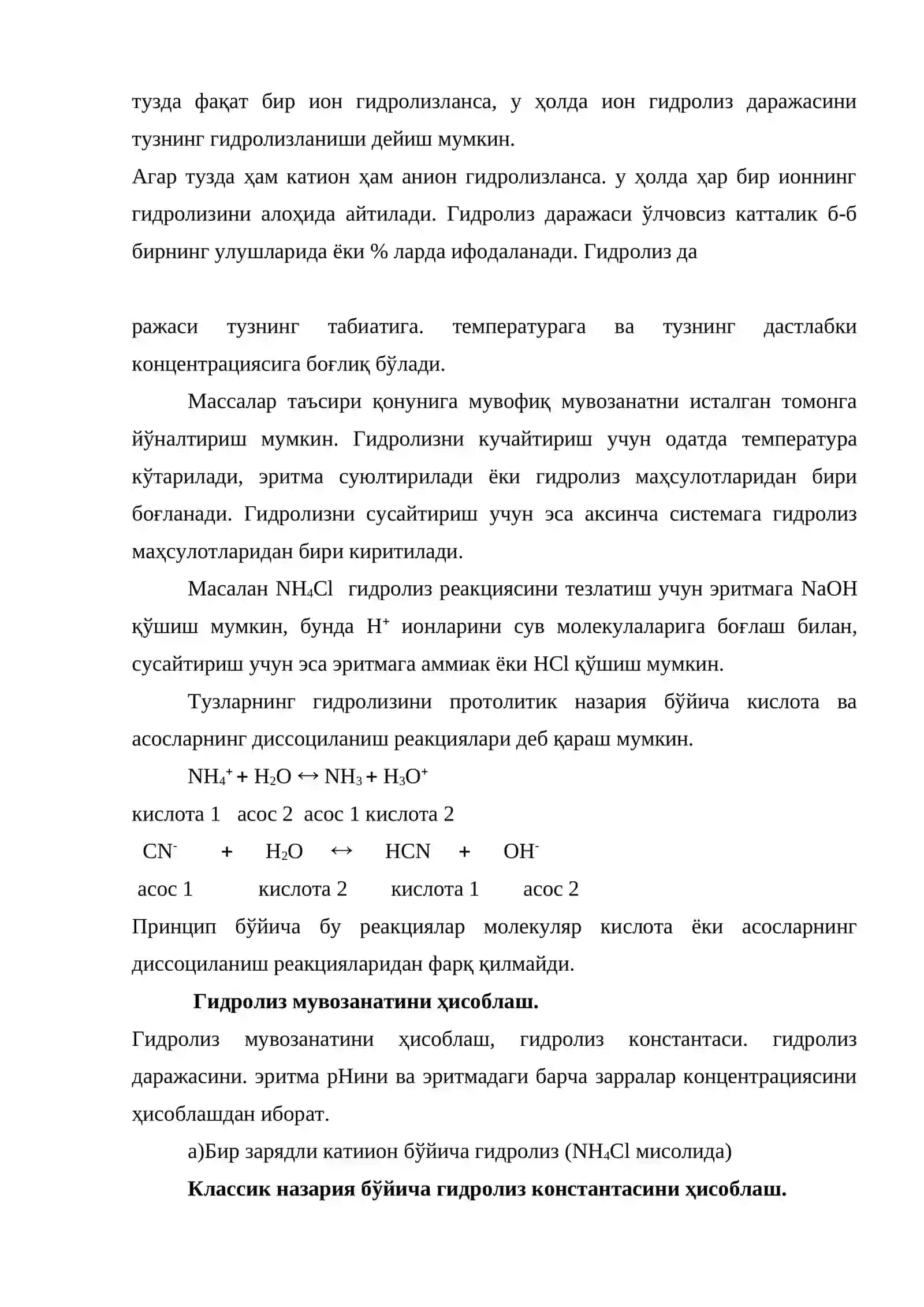 Туз эритмаларида кислота-асосли мувозанат 4