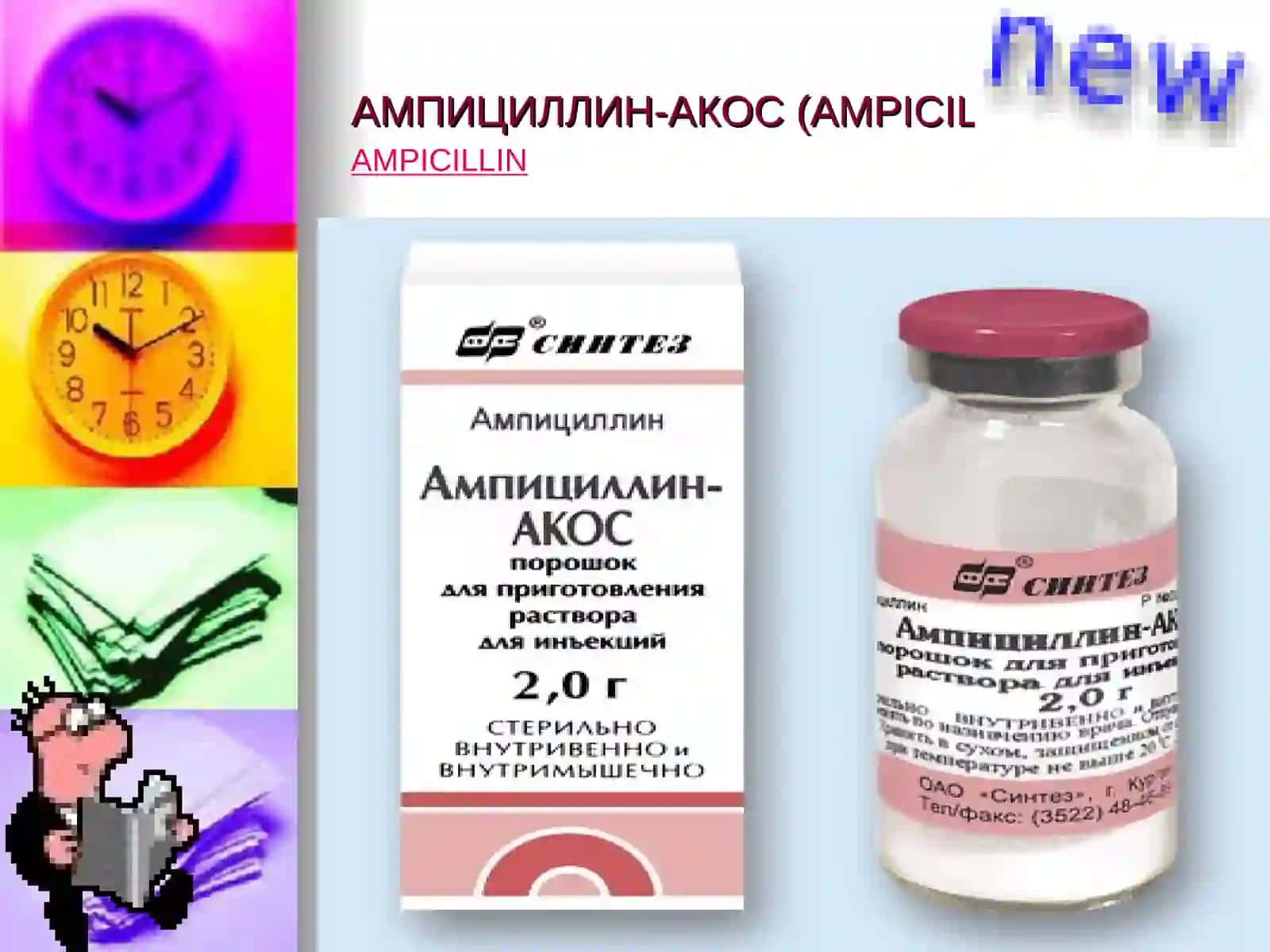 Инъекциялар учун ишлатиладиган дори шакллари 4