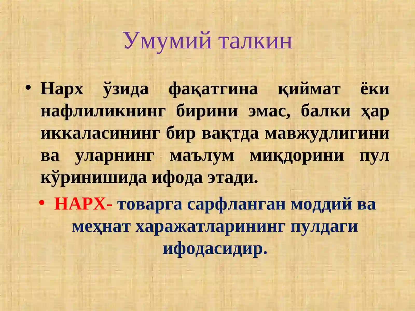 ДАВЛАТ ХАРИДЛАРИДА НАРХ СИЁСАТИ 4