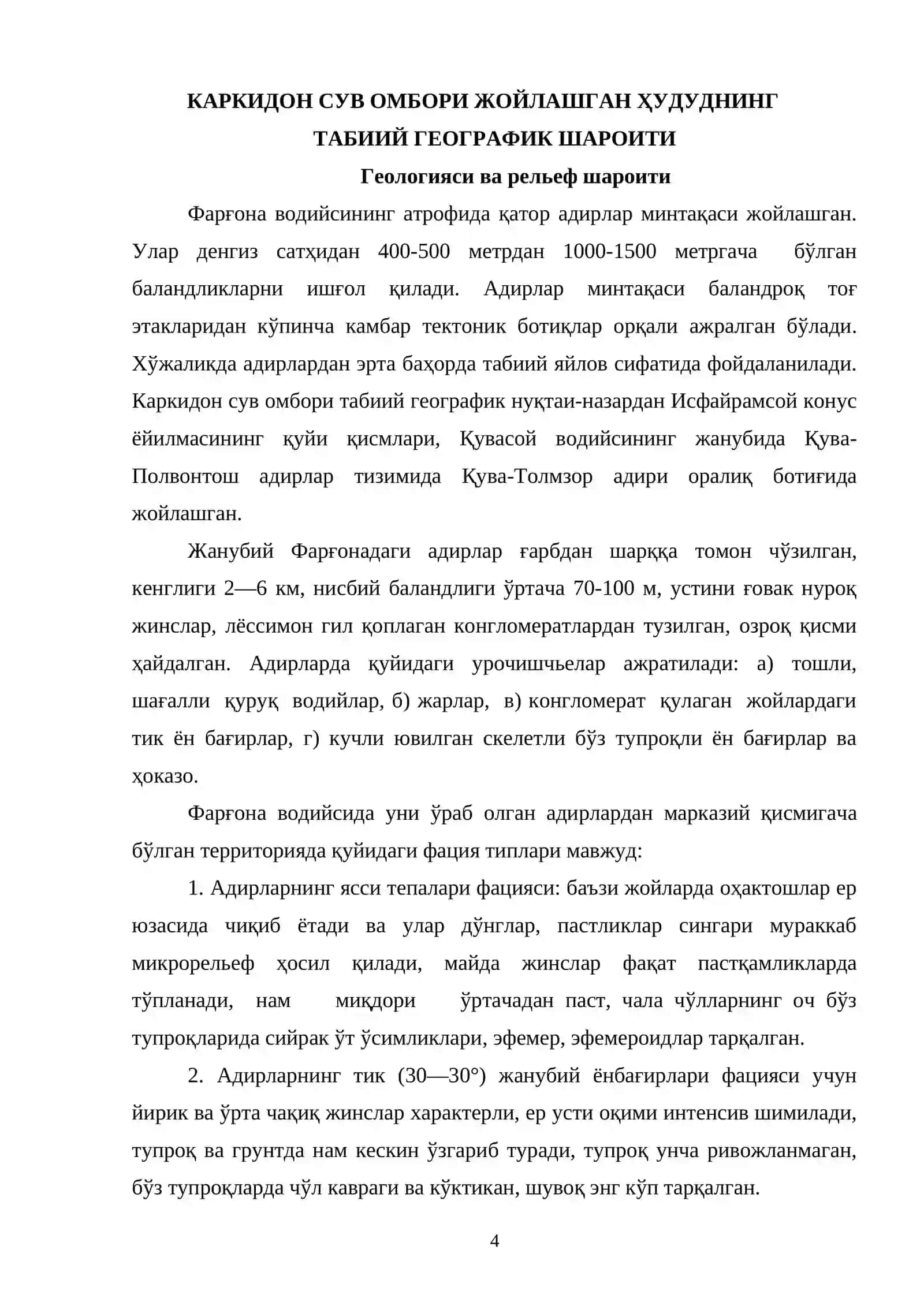 «Каркидон ГЭСининг техник ҳисоби» 4