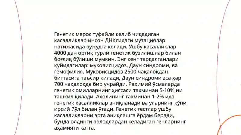 Ирсий касалликлар 4