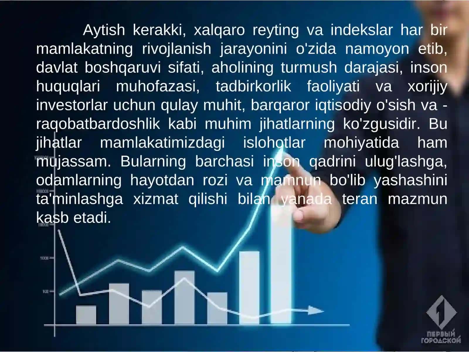 Siyosiy-huquqiy sohadagi ustuvor xalqaro reytinglar va ularga O‘zbekistonning integratsiyalashuvi 4