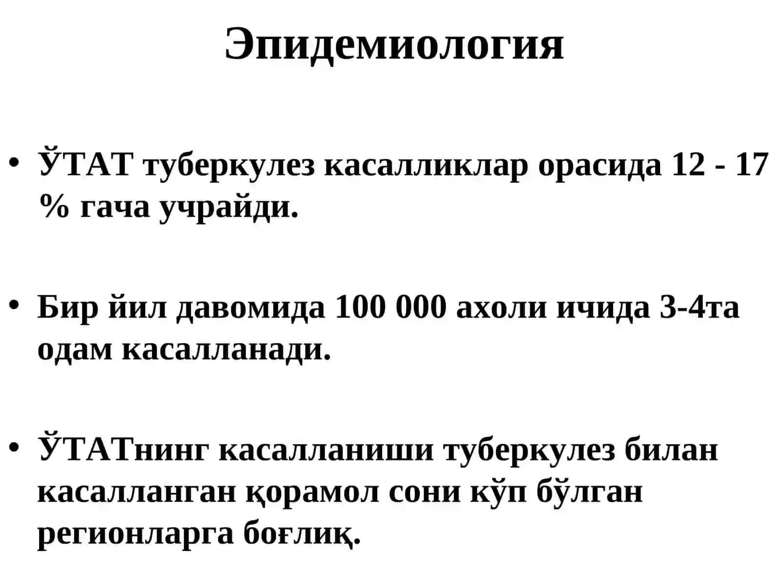 Ўпкадан ташқари аъзолар туберкулези (ЎТАТ) 4