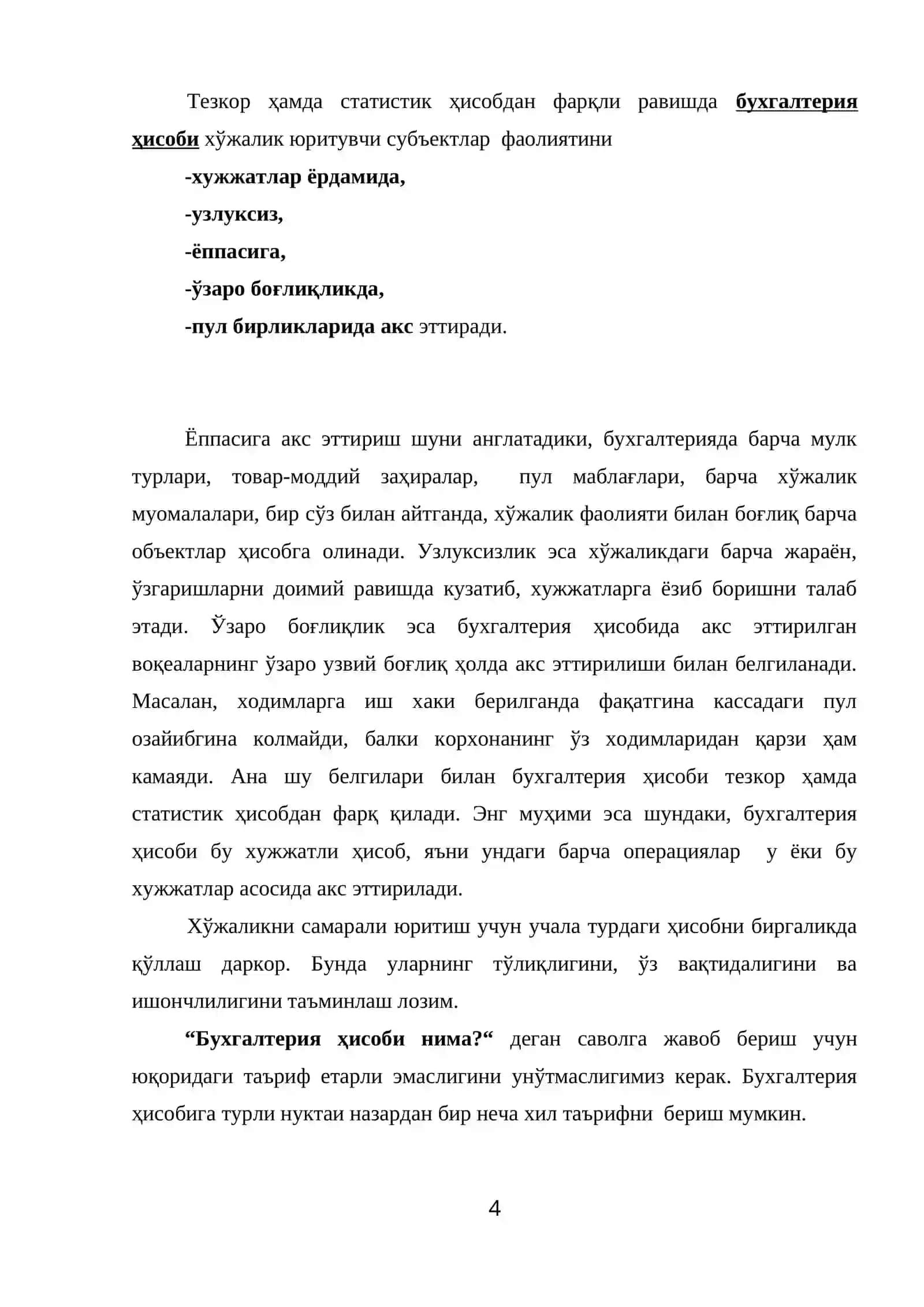 Бухгалтерия ҳисобининг тамойиллари ва концепциялари 4