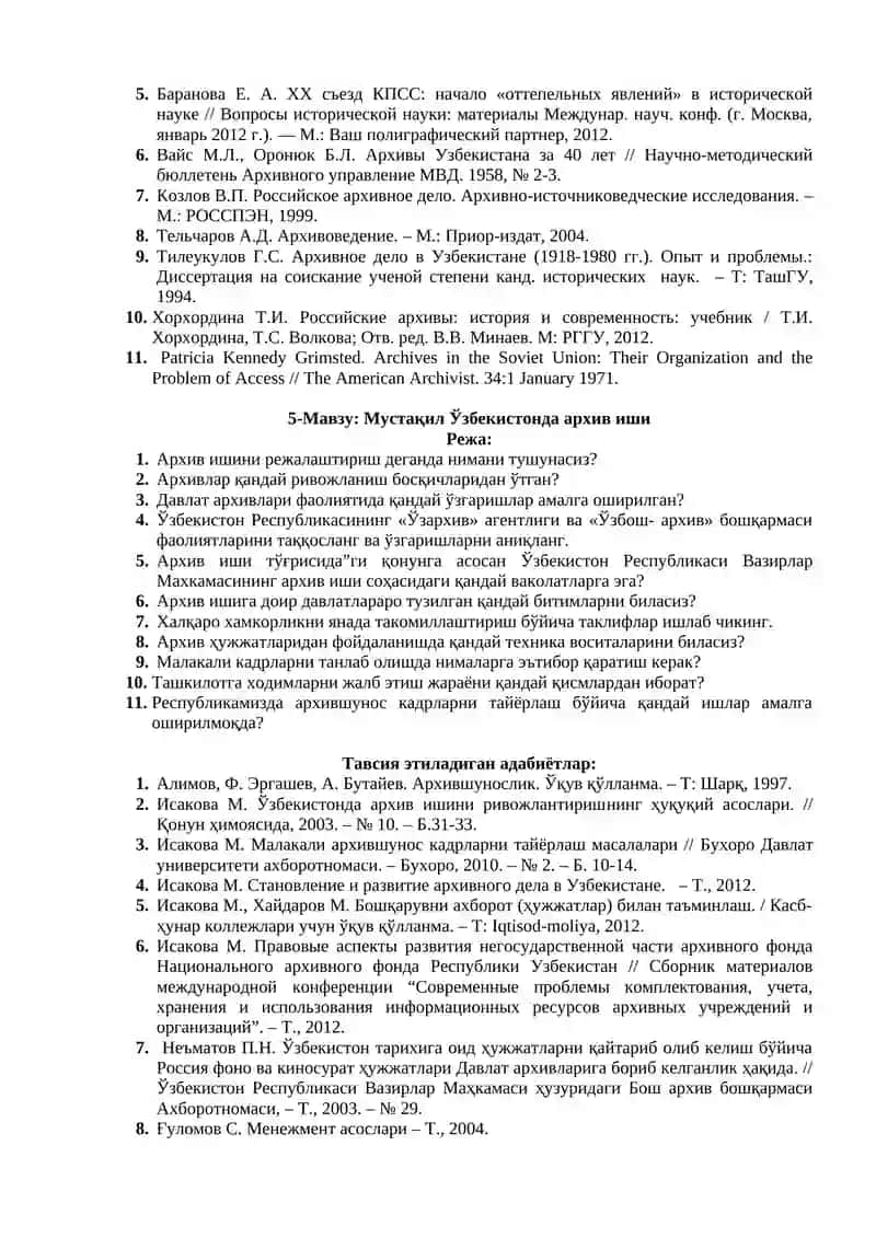 Архившунослик фани ва унинг вазифалари 4