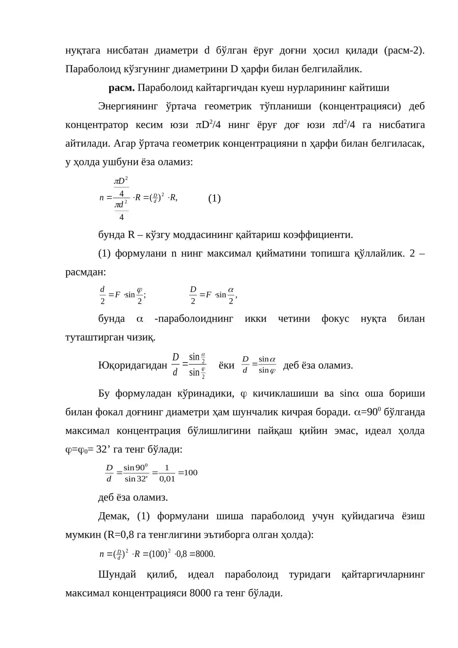 Юқори ҳароратли қуёш қурилмалари 4