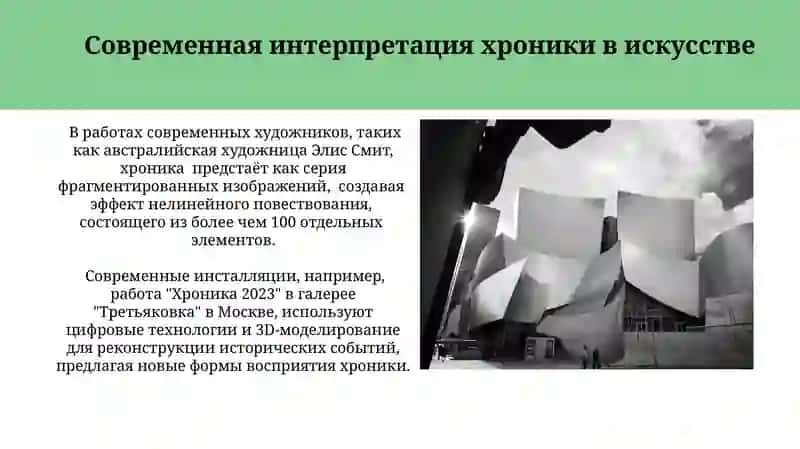 Летописание Архитектура исскуство литература 4