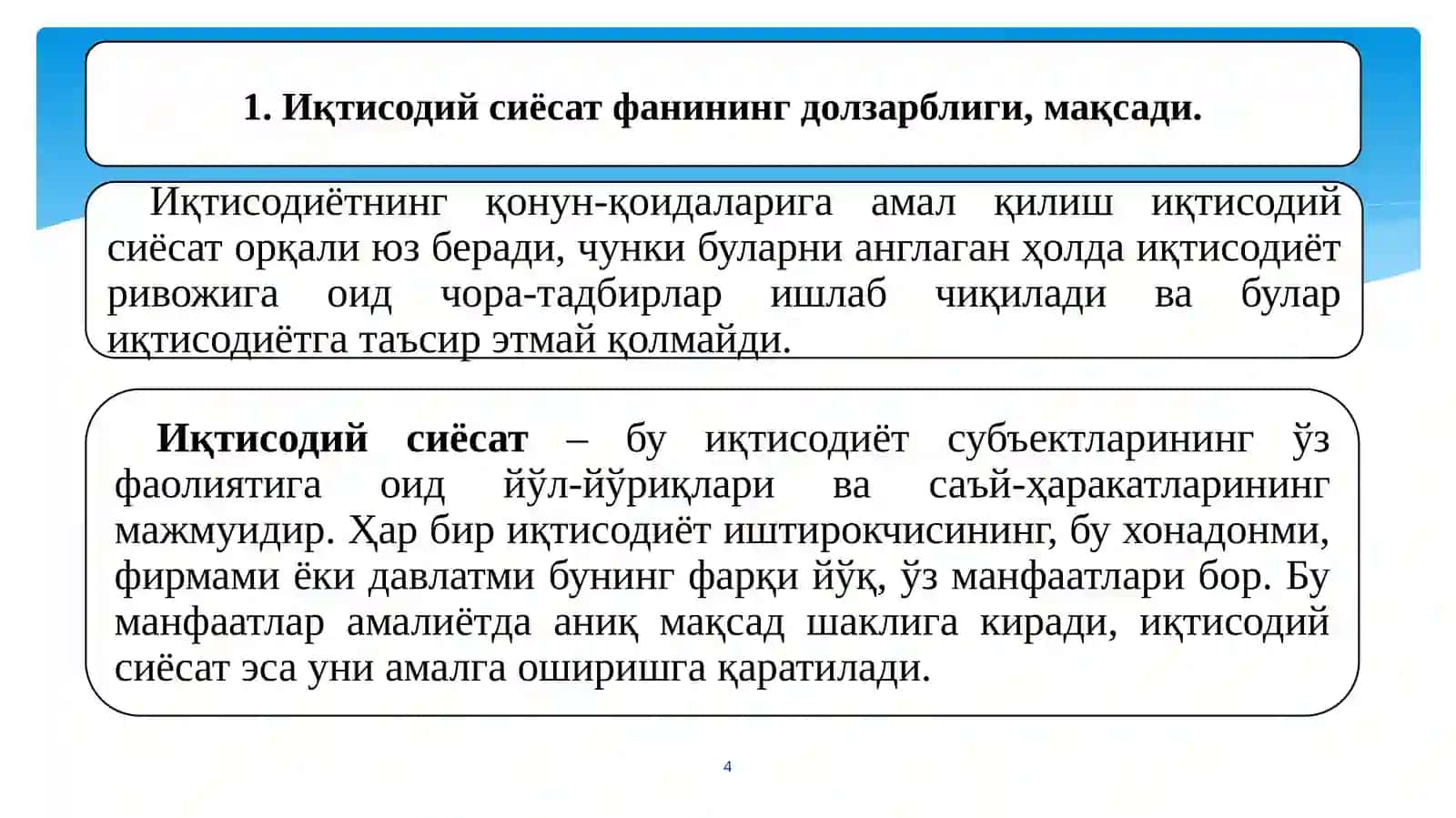 Иқтисодиёт, бозор ва иқтисодий сиёсат 4