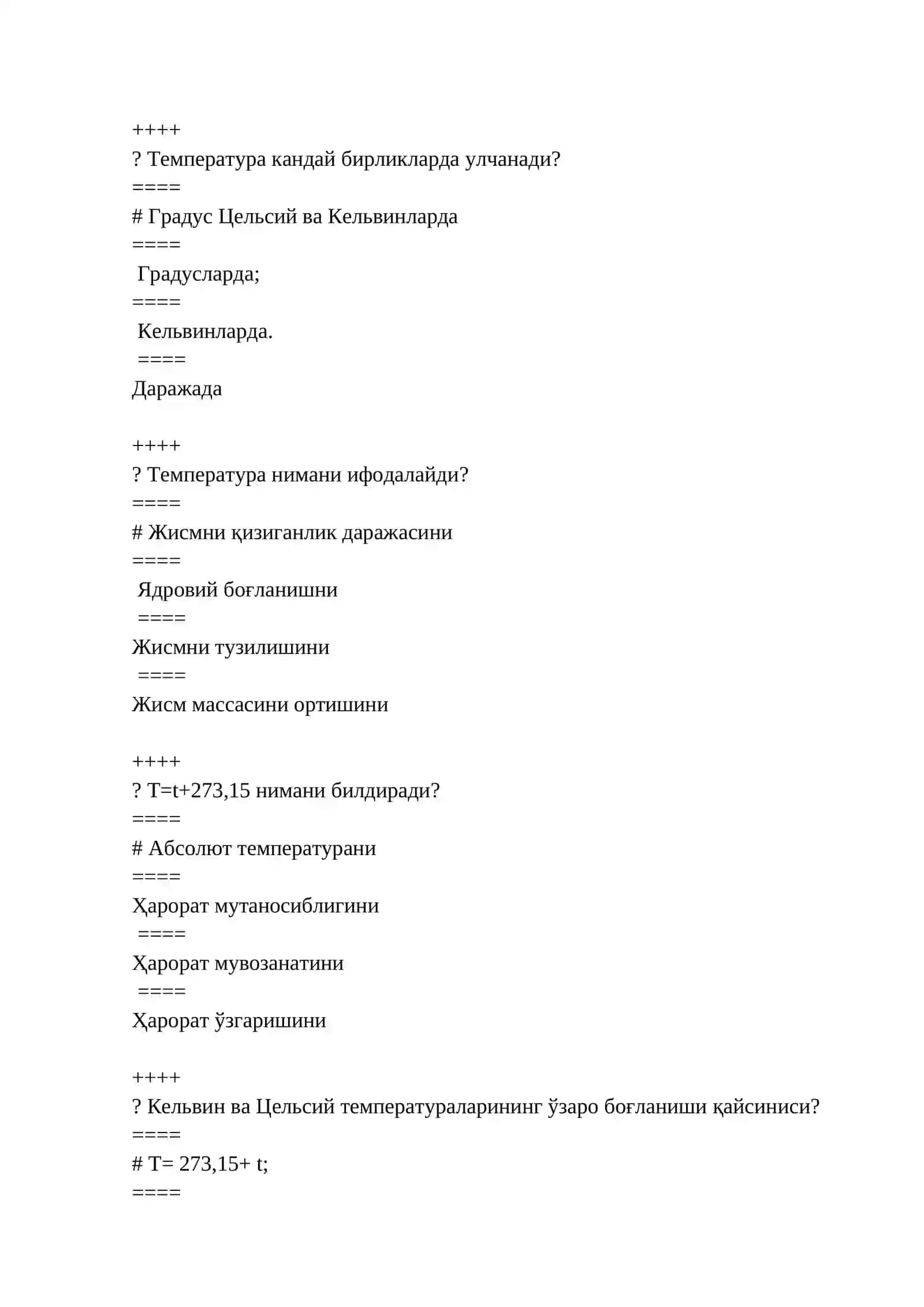 Иссиклик техникаси 4