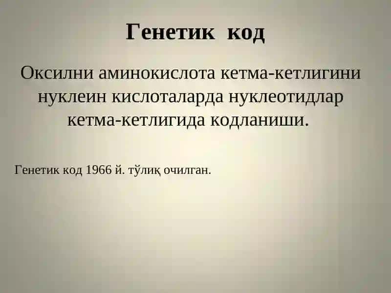 Молекуляр биология 4