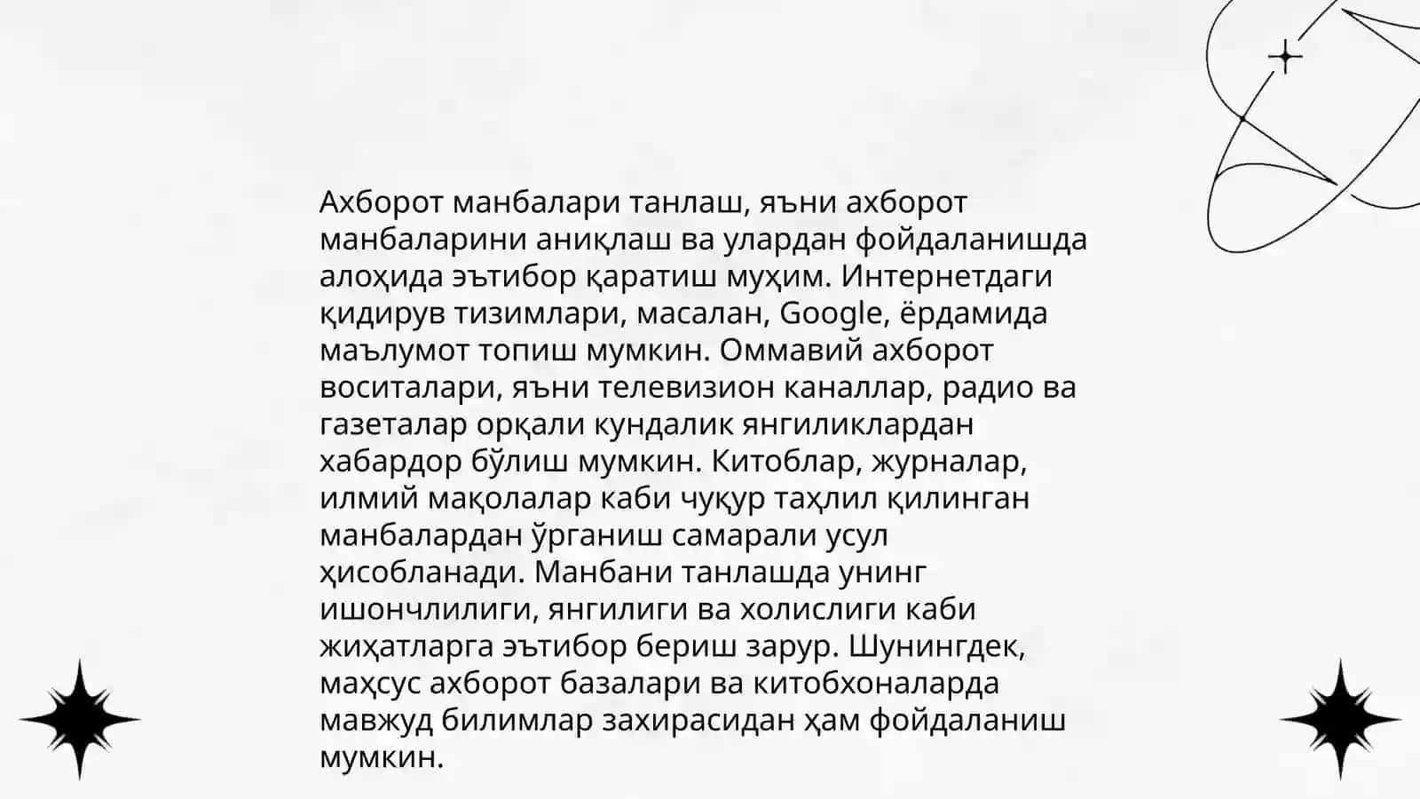 Медиа және ақпараттық сауаттылық пәні 4