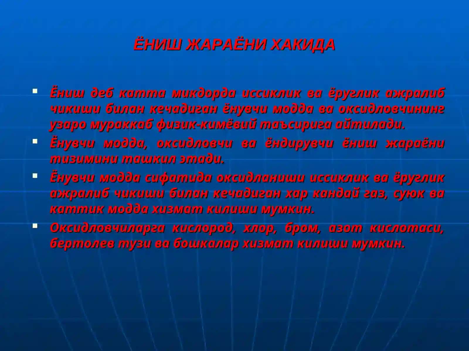 ЁНҒИН ХАВФСИЗЛИГИ 4