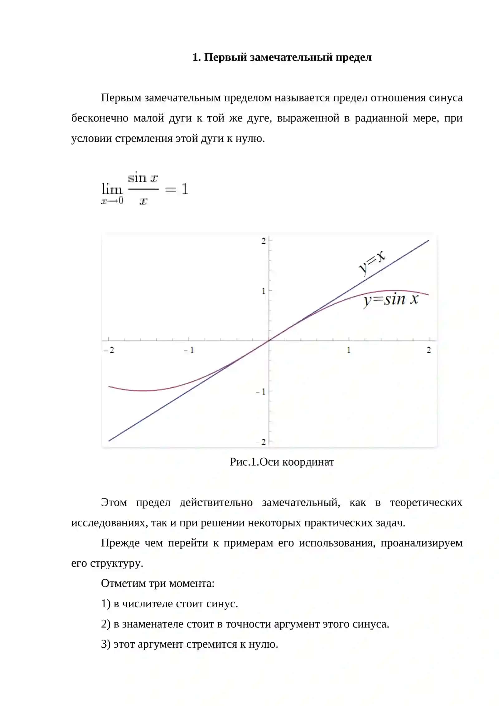 Граничные условия 4