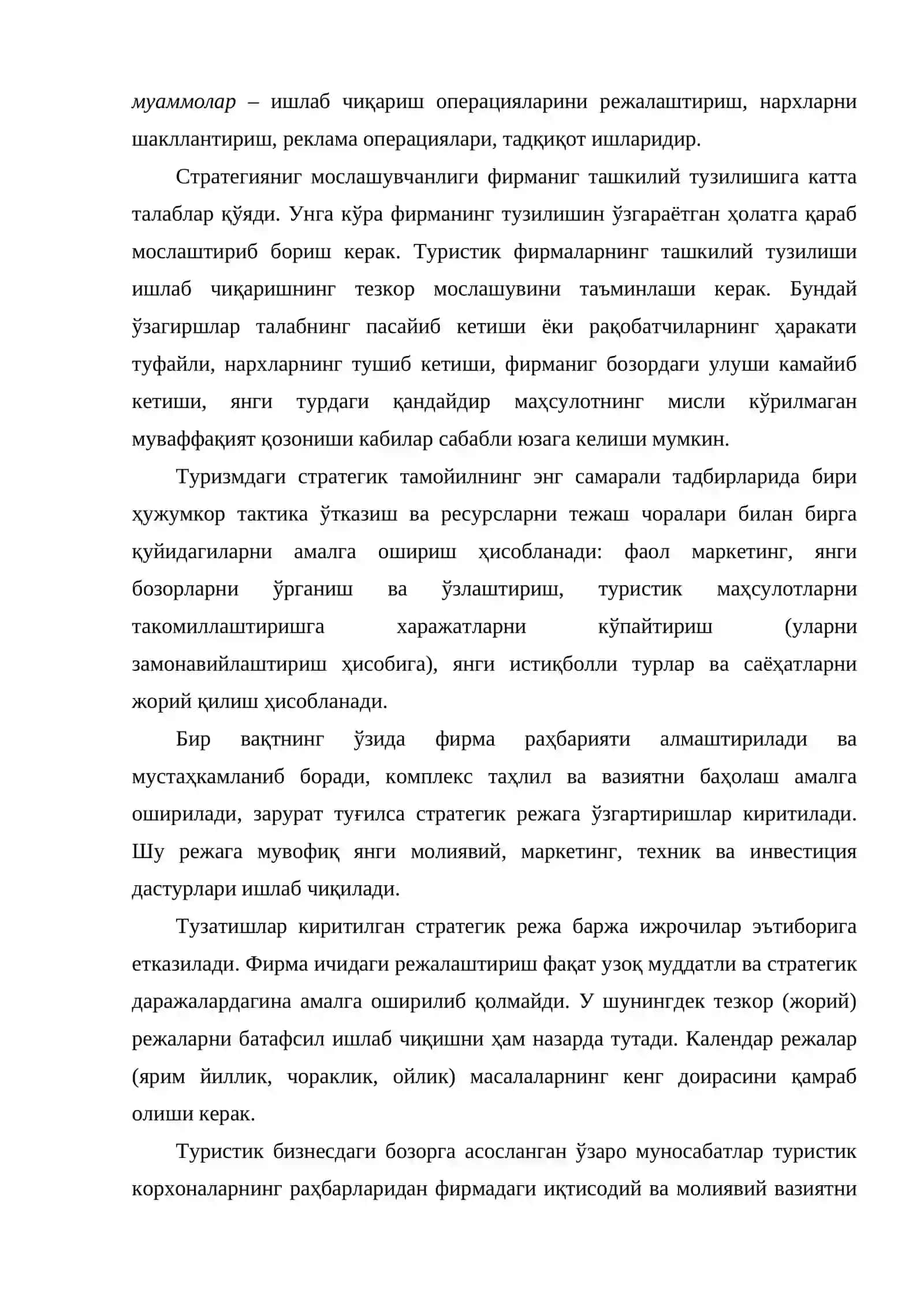 Туризм соҳасида фирма ичидаги режалаштиришнинг хусусиятлари 4