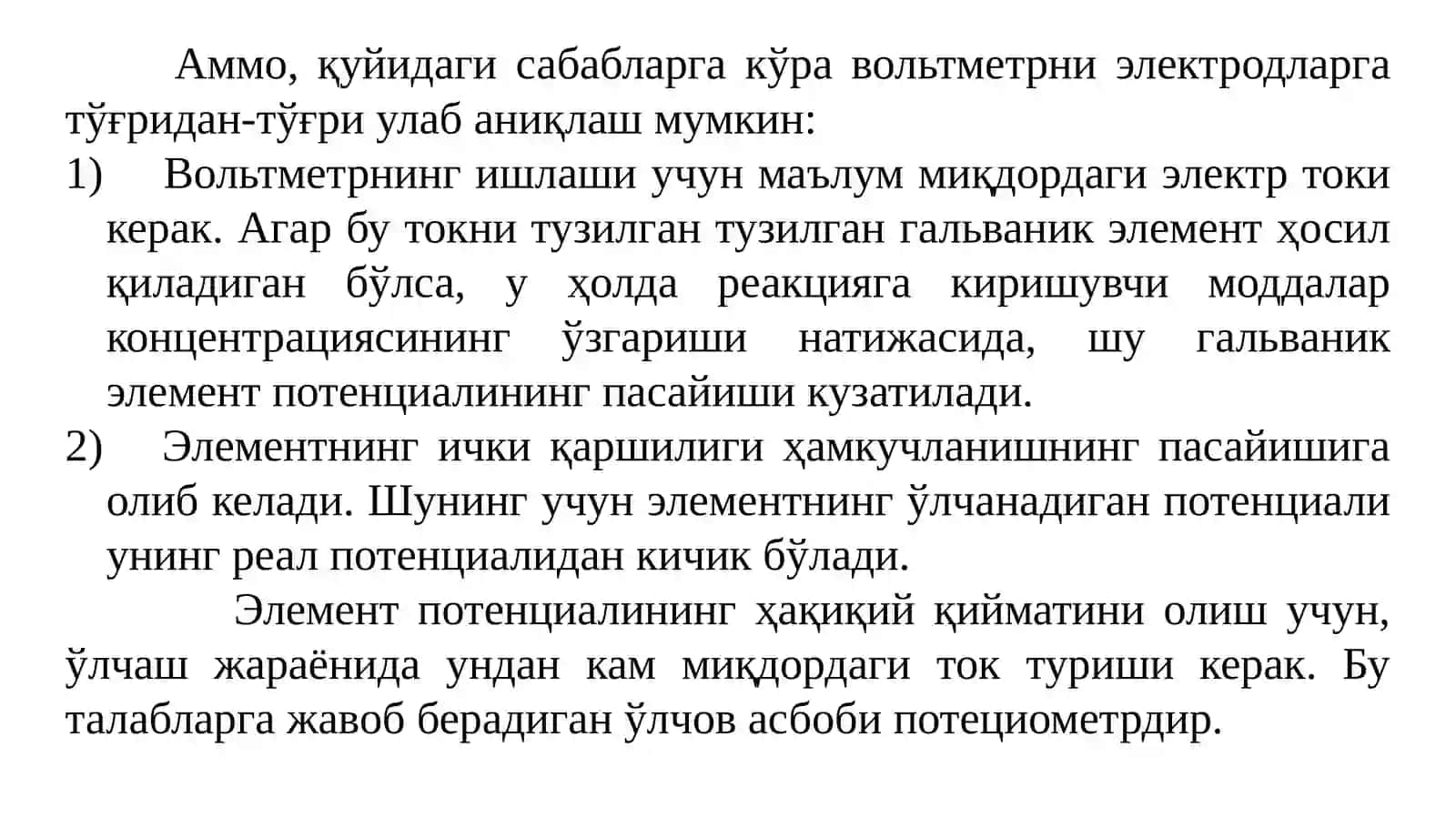 Потенциометрик анализ методи 4