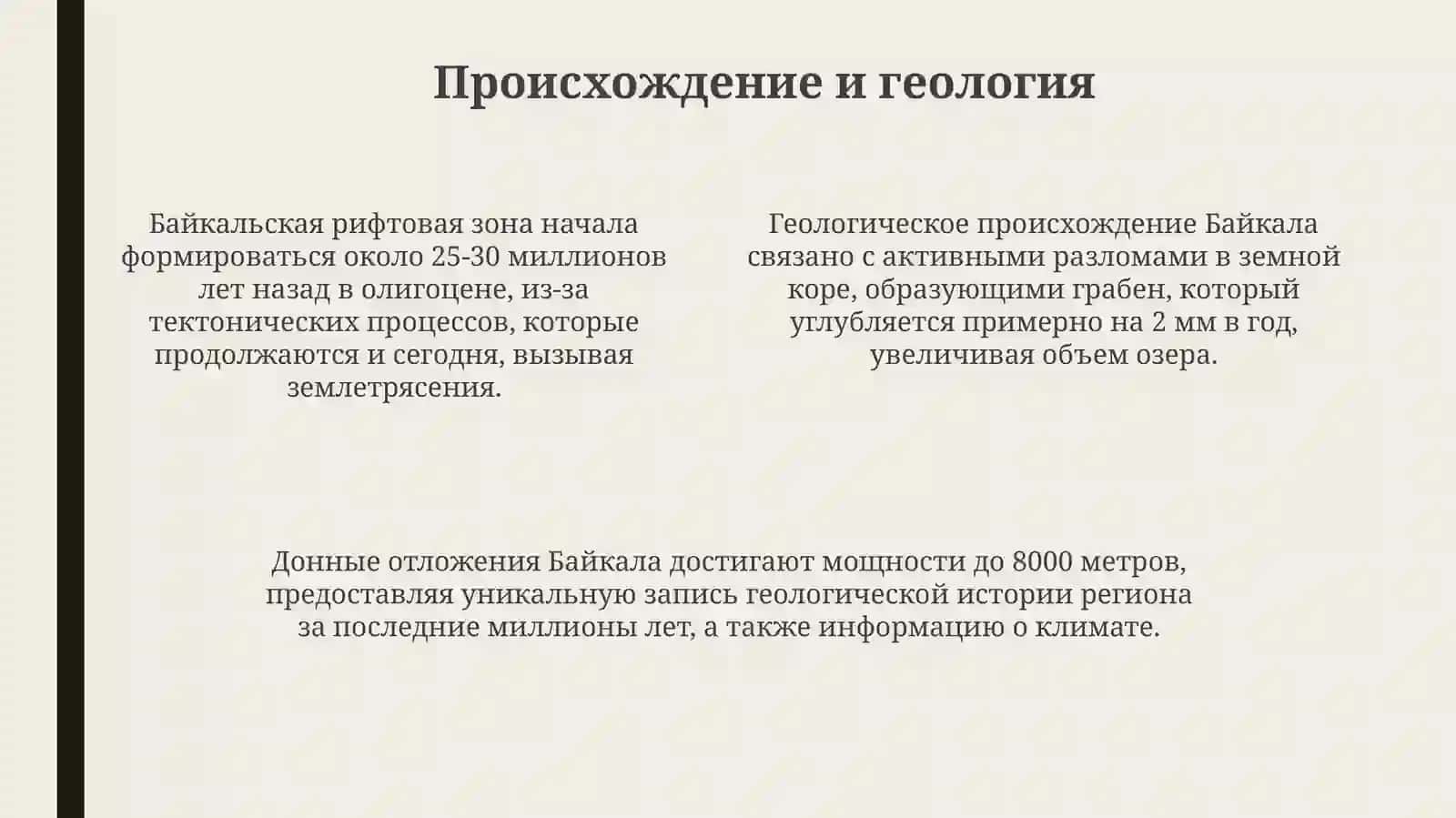 Озеро Байкал 4