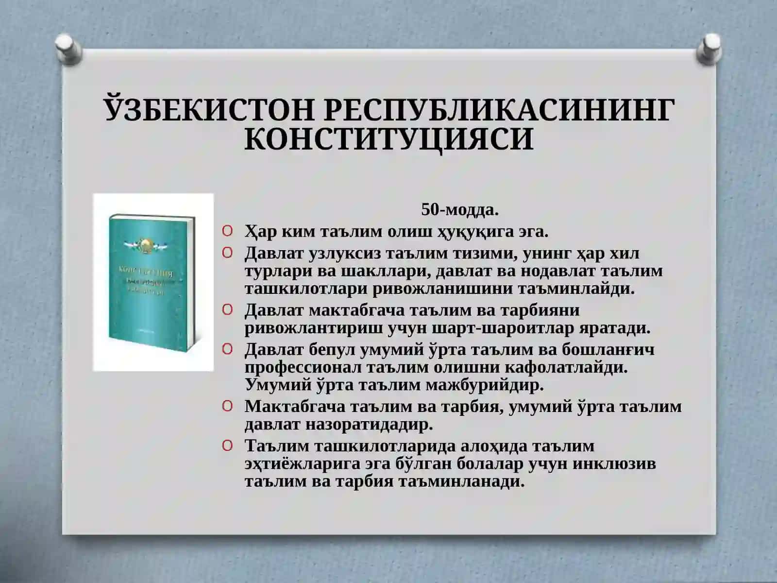 Таълим тизими фаолиятини таъминлашнинг ҳуқуқий- меъёрий асослари 4