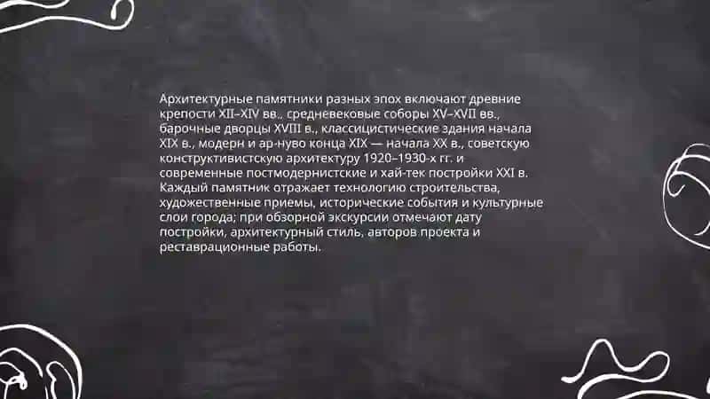 Экскурсия по городу 4