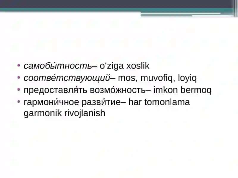 Логическое ударение в предложении 4