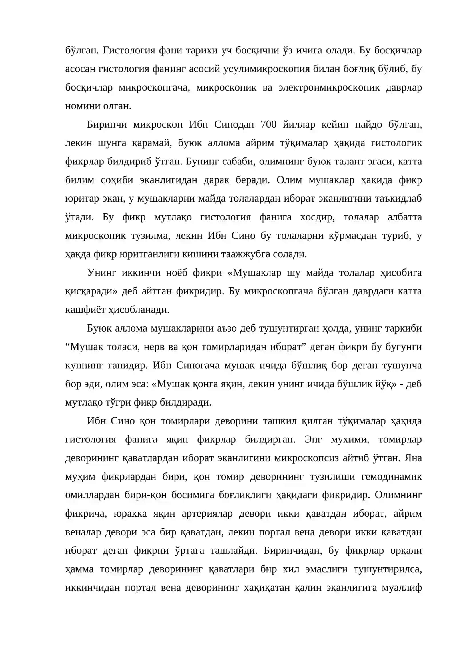 Мовароуннаҳр тиббиётида микроскоп кашф қилингунча қадрда гистология фанининг шаклланиши (X-XIX асрлар) 4