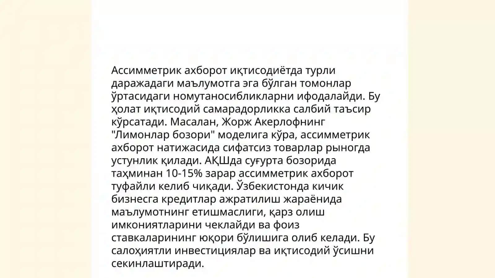 Ассимметрик ахборот тушунчаси 4