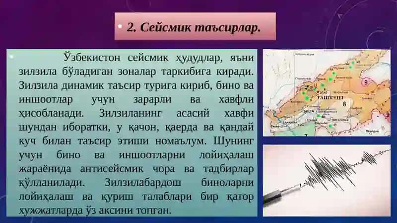 "Ўзбекистон шароитидабино ва иншоотларшикастланишинингўзигаҳосҳусусиятлари" 4