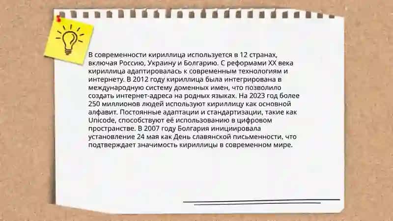 Современный русский алфавит 4