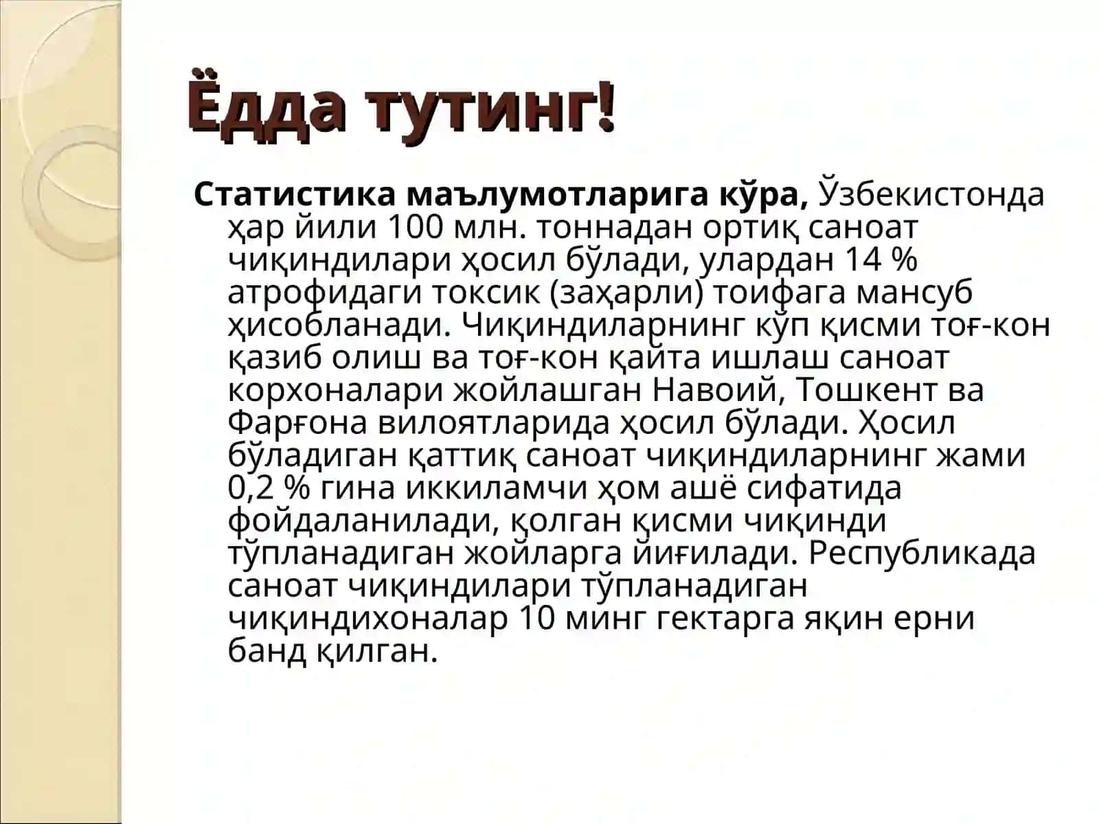 Хўжалик фаолияти 4