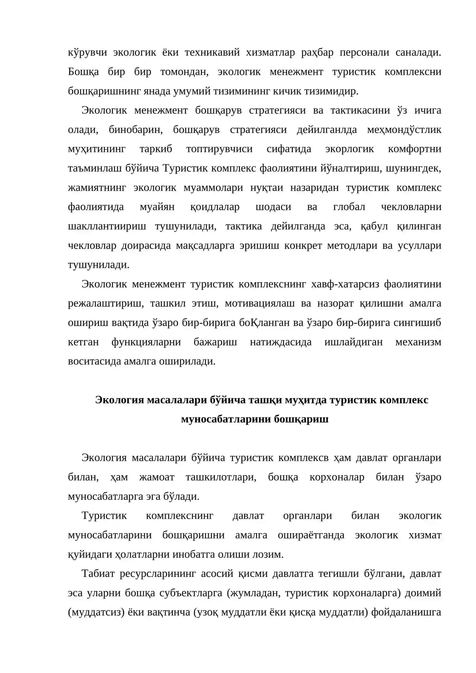 Меҳмонхона анимацияси ва экологик менежмент 4