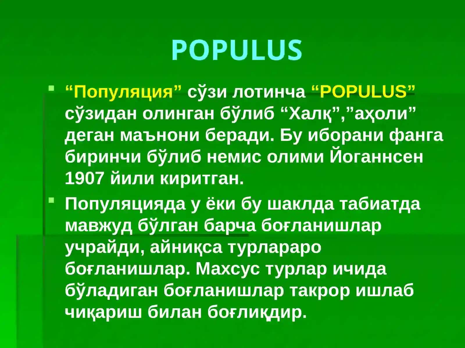 Популяциялар экологияси 4