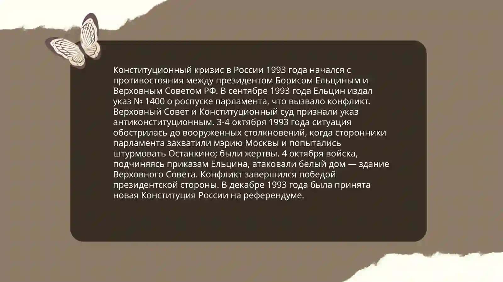 Политика процесси 1991-2021 йилларда 4