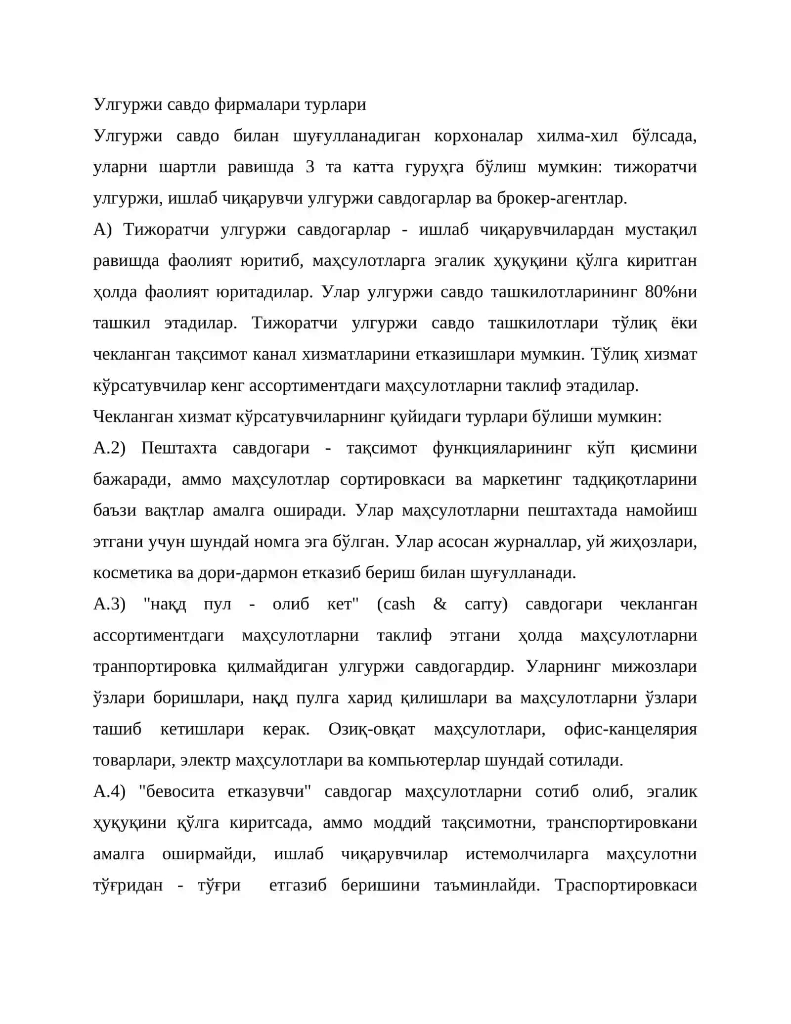 Мавзу мақсадлари 4