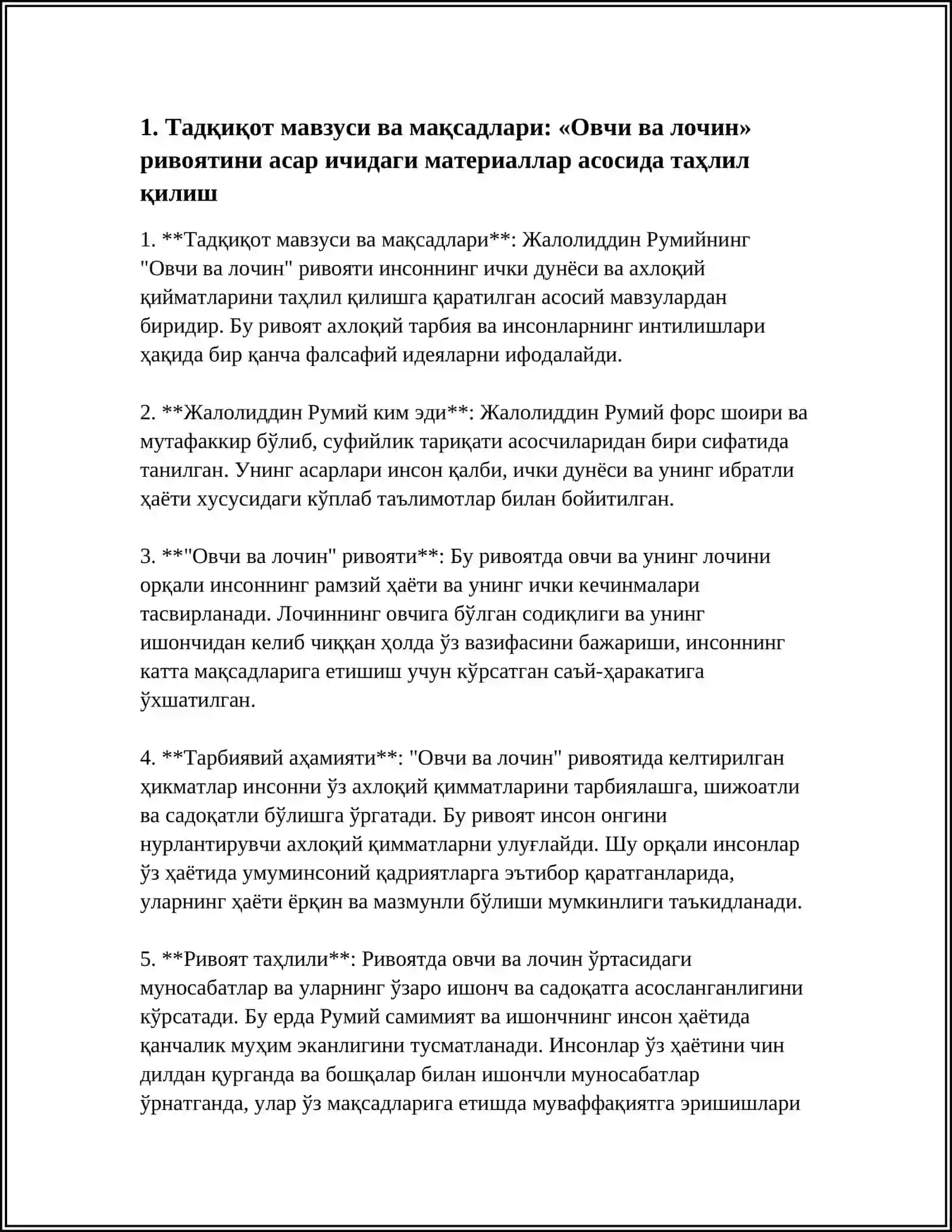 Ж.РУМИЙНИНГ "ОВЧИ ВА ЛОЧИН" РИВОЯТИНИНГ МОҲИЯТИ ВА УНИНГ ТАРБИЯВИЙ АҲАМИЯТИНИ ТАҲЛИЛ ЭТИШ (ИЧИНДАГИ ИЧИНДАДИР АСАРИ АСОСИДА) 4