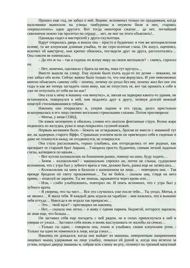 Мастер-тарабука 4