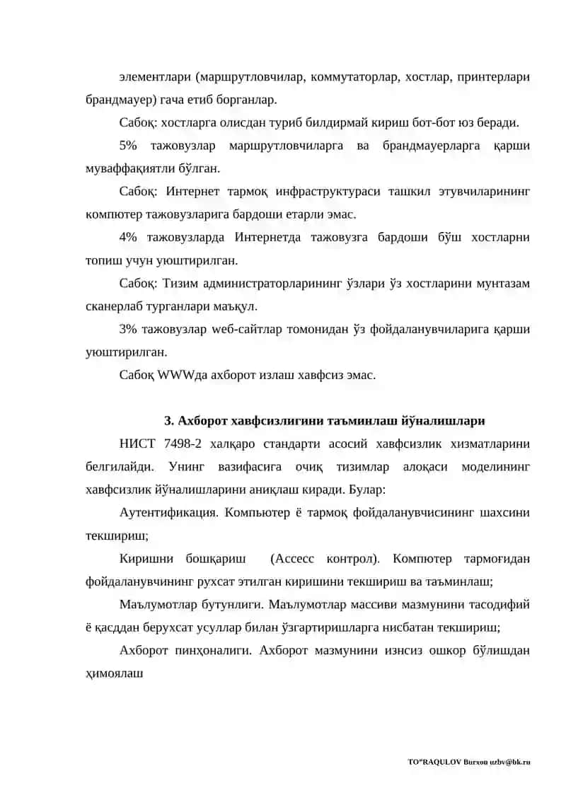 Интернетда ахборот ҳимояси 4