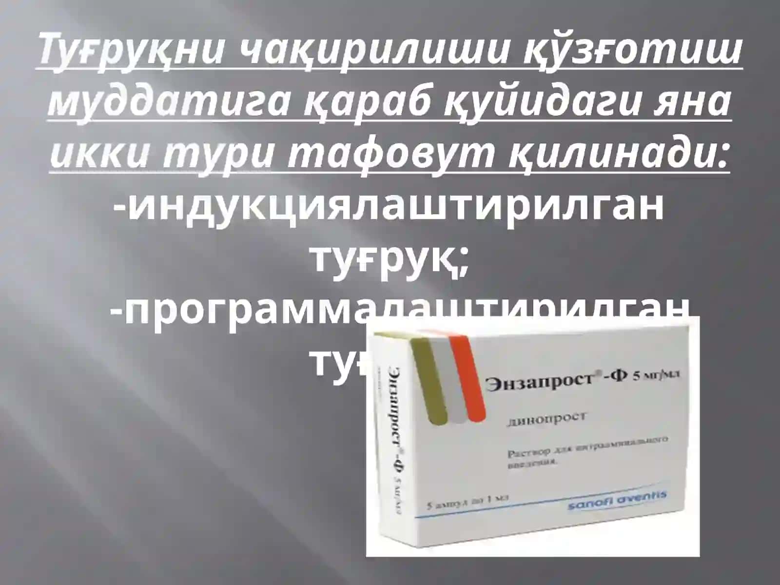 Туғруқ 4